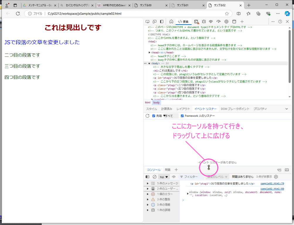 HP制作のためのJavaScript入門① | IT企業向け新人研修おすすめ資料